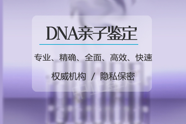 重庆私密亲子鉴定条件和流程,重庆匿名亲子鉴定在哪做