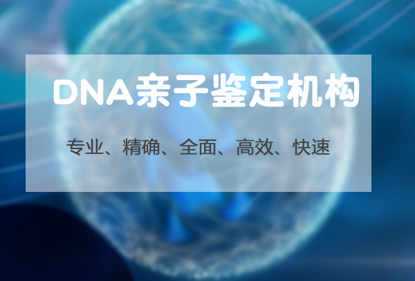 重庆医院办理亲子鉴定准不准确,