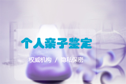 重庆亲子鉴定在哪里做，重庆亲子鉴定多少钱
