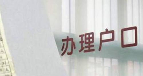 重庆落户亲子鉴定收费多少,重庆落户口亲子鉴定采集哪些样本 重庆落户亲子鉴定收费多少,重庆落户口亲子鉴定采集哪些样本