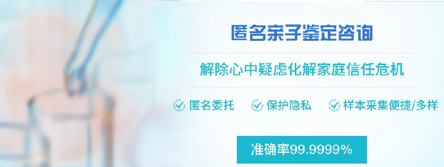 重庆私密亲子鉴定条件和流程,重庆匿名亲子鉴定在哪做