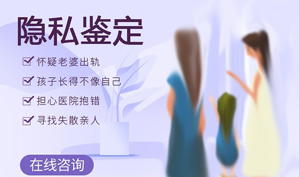 重庆私密亲子鉴定条件和流程,重庆匿名亲子鉴定在哪做
