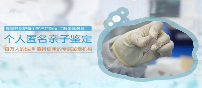 重庆隐私亲子鉴定准不准,重庆匿名亲子鉴定多少钱