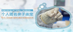 重庆隐私亲子鉴定需要怎么办理(专家咨询)，重庆隐私亲子鉴定流程有哪几种