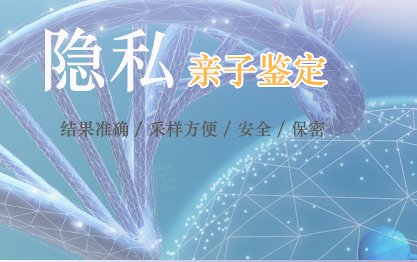 重庆到哪里办理血缘检测,重庆亲子鉴定需要如何做