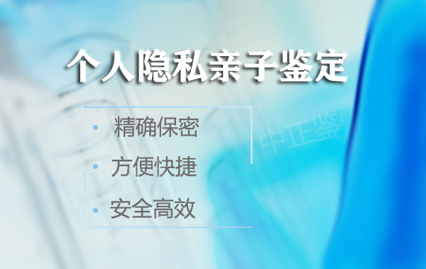 重庆亲子鉴定机构怎么预约,重庆专业亲子鉴定机构怎么选择