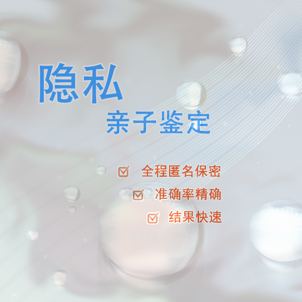重庆去哪查找正规亲子鉴定中心,重庆正规的DNA亲子鉴定收费多少钱