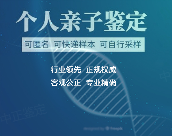 重庆正规隐私亲子鉴定中心查询, 重庆正规隐私亲子鉴定中心查询,