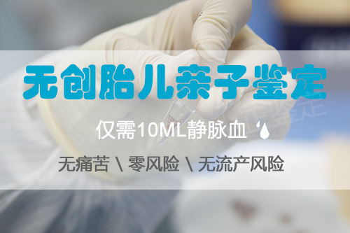 重庆怀孕了需要怎么办理血缘检测最简单方便,重庆孕期亲子鉴定费用多少钱