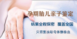 重庆怀孕34天如何做DNA亲子鉴定，重庆产前亲子鉴定多少费用
