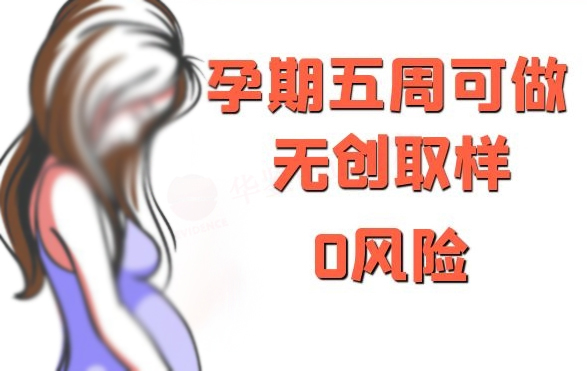 重庆怀孕了要如何办理孕期亲子鉴定,重庆做无创孕期亲子鉴定收费多少钱