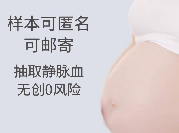 刚怀孕重庆需要怎么做产前亲子鉴定,重庆办理怀孕亲子鉴定结果准确吗 刚怀孕重庆需要怎么做产前亲子鉴定,重庆办理怀孕亲子鉴定结果准确吗