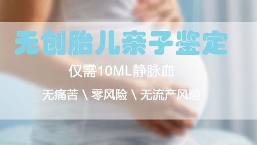 重庆孕期怎么私下做亲子鉴定,重庆产前亲子鉴定准确吗