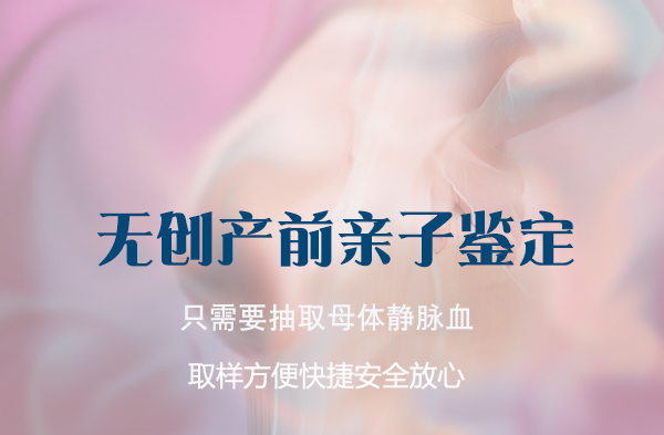 重庆孕期亲子鉴定详细流程,重庆产前亲子鉴定收费