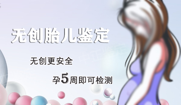 重庆怀孕了需要怎么办理血缘检测最简单方便,重庆孕期亲子鉴定费用多少钱