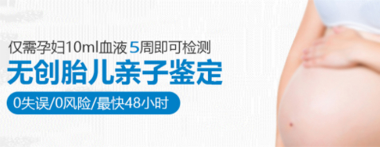 刚怀孕重庆需要怎么做产前亲子鉴定,重庆办理怀孕亲子鉴定结果准确吗 刚怀孕重庆需要怎么做产前亲子鉴定,重庆办理怀孕亲子鉴定结果准确吗