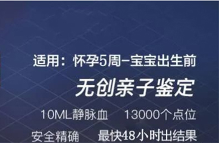 重庆怀孕需要如何做血缘检测,重庆做胎儿亲子鉴定流程