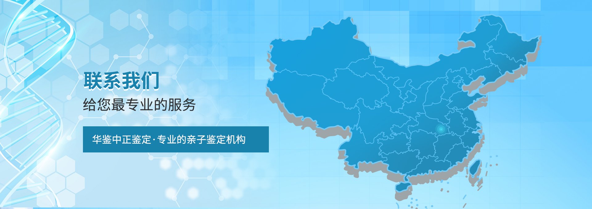 重庆亲子鉴定中心